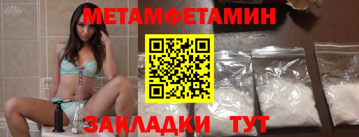Амфетамин Розовый  Вход с VPN  Ессентуки 