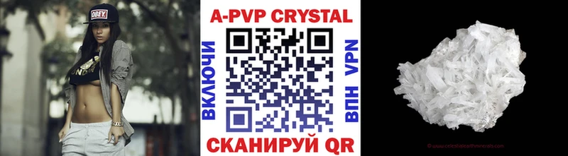как найти наркотики  ссылка на мегу маркетплейс  Альфа ПВП кристаллы  Ессентуки 