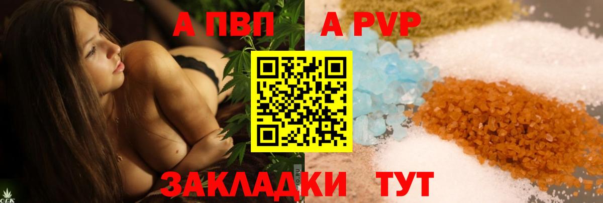 Alpha PVP Соль Ессентуки