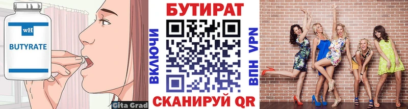 KRAKEN сайт Ессентуки Бутират жидкий экстази