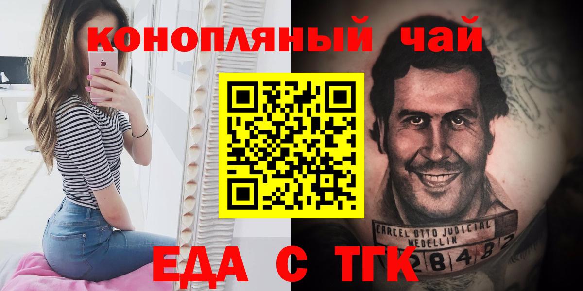 Ессентуки  Cannafood конопля  Вход с VPN 