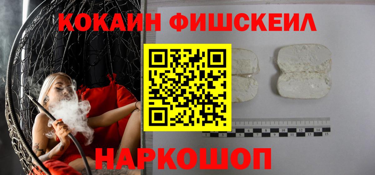Cocaine Эквадор Ессентуки