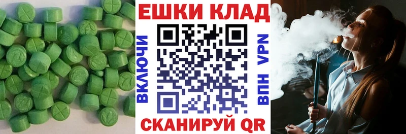 ЭКСТАЗИ XTC  Ессентуки 