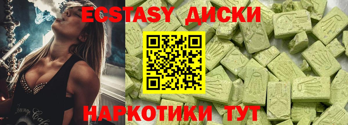 Экстази TESLA  ЭКСТАЗИ  Ессентуки  даркнет официальный сайт  Вход с VPN 