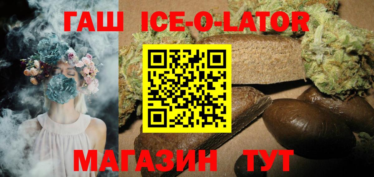 Ессентуки  ГАШИШ индика сатива  Вход с VPN  где продают наркотики  Гашиш Premium 