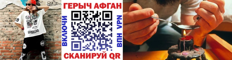 ГЕРОИН Афган  Ессентуки 