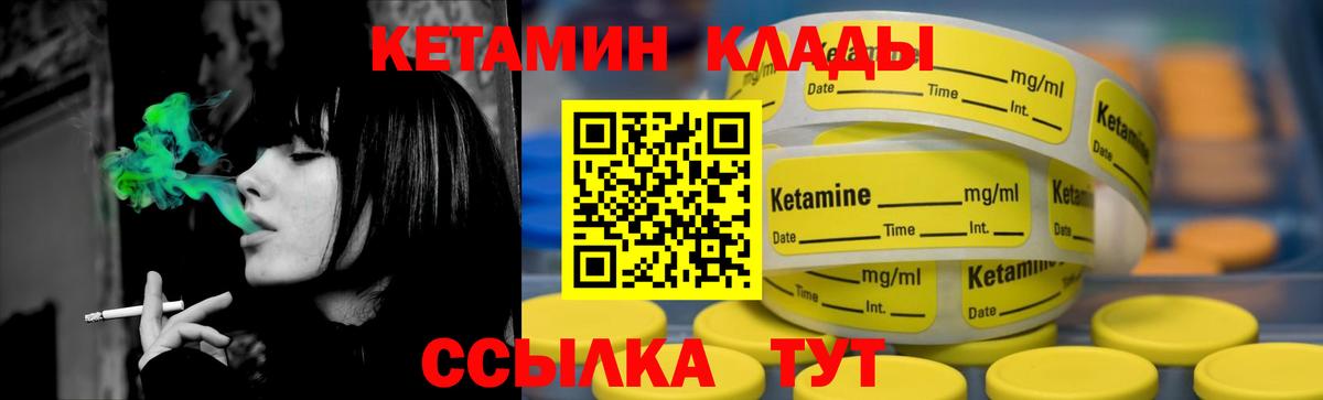 Кетамин VHQ  Вход с VPN  Ессентуки  КЕТАМИН VHQ 
