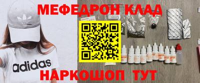 меф Балахна