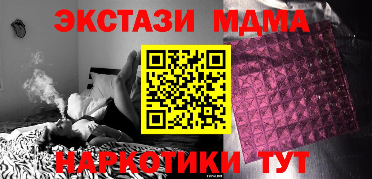Ессентуки  МДМА молли  MDMA  МДМА молли  Вход с VPN 