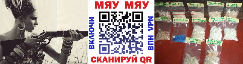 Меф мяу мяу  Ессентуки 