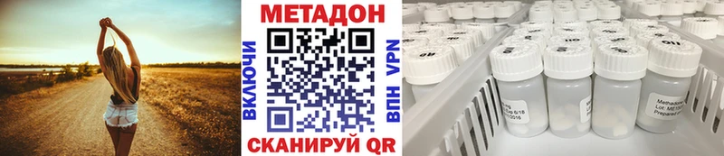 МЕТАДОН кристалл  ОМГ ОМГ tor  Ессентуки 