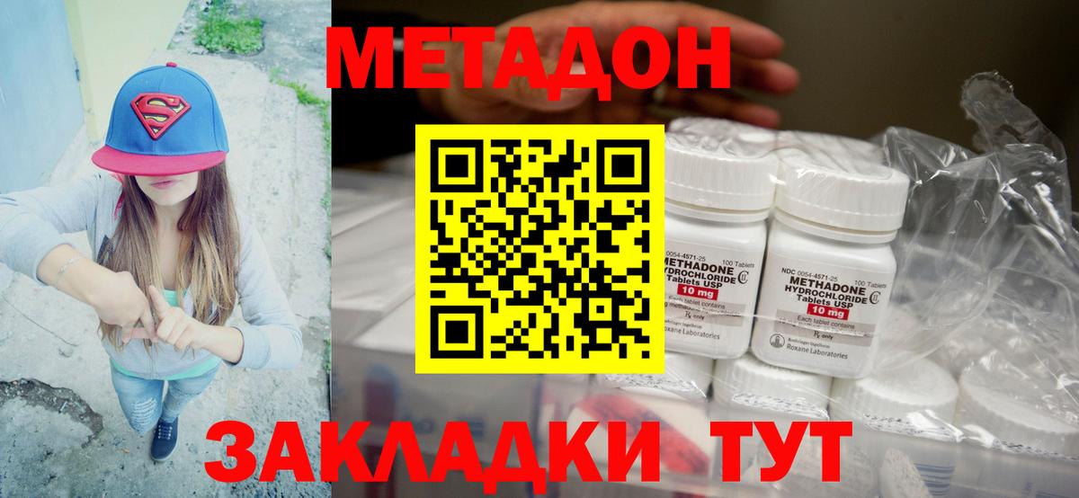mega ссылки  Вход с VPN  Ессентуки  МЕТАДОН кристалл  Метадон VHQ 