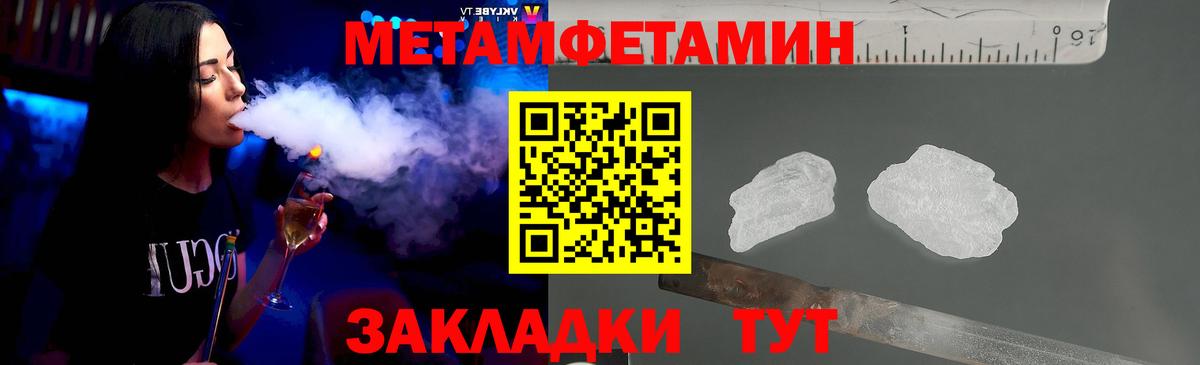 Первитин Methamphetamine Ессентуки