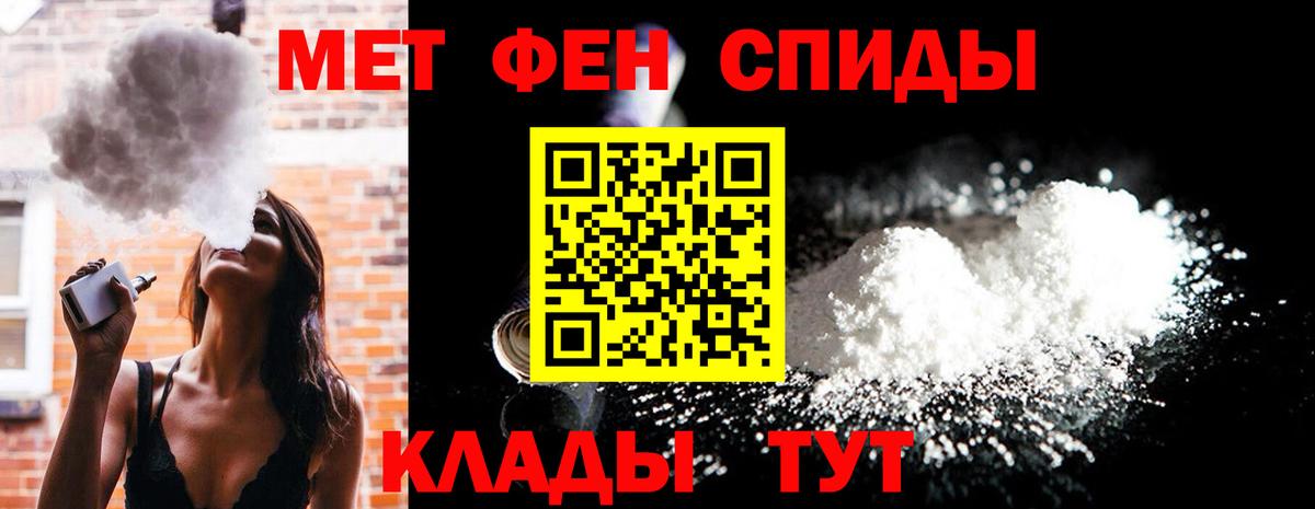 Ессентуки  МЕТАМФЕТАМИН  Вход с VPN  Первитин Methamphetamine 