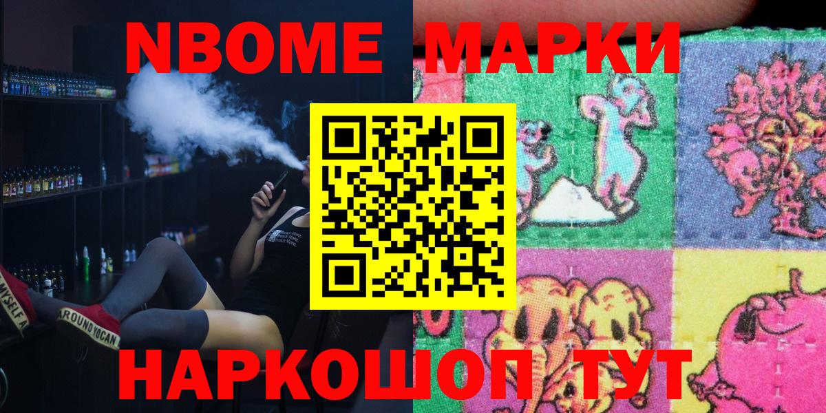 Ессентуки  Наркотические марки 1500мкг  Вход с VPN 