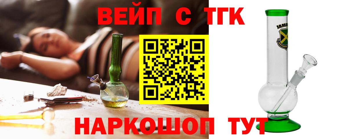 Дистиллят ТГК жижа Ессентуки